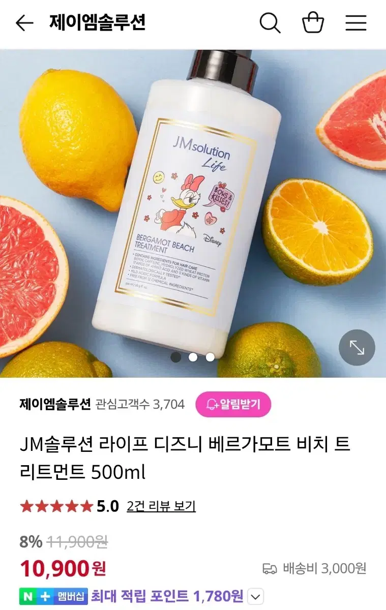 미개봉)제이엠솔루션 라이프 디즈니 베르가모트비치 헤어 트리트먼트500ml