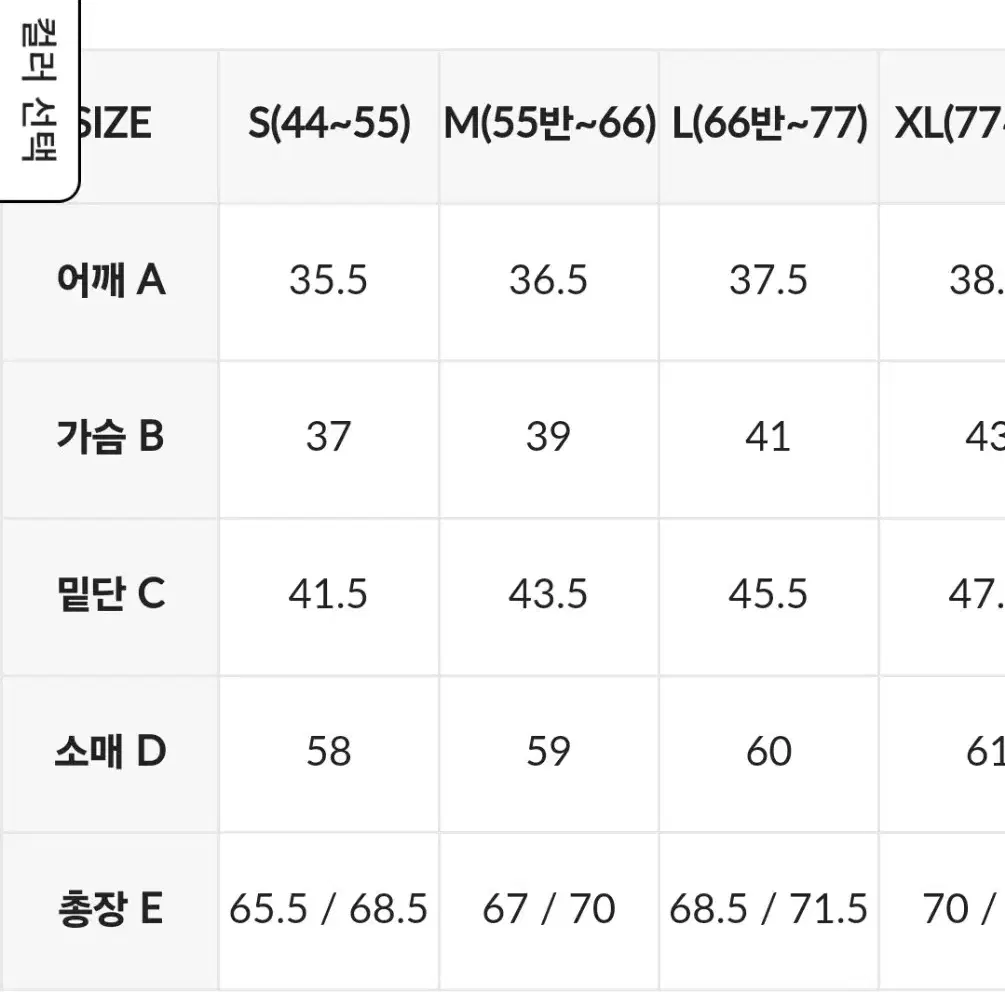 {정품} S 젝시믹스  골지 텐션 집업 커버 가디건 인디베이지