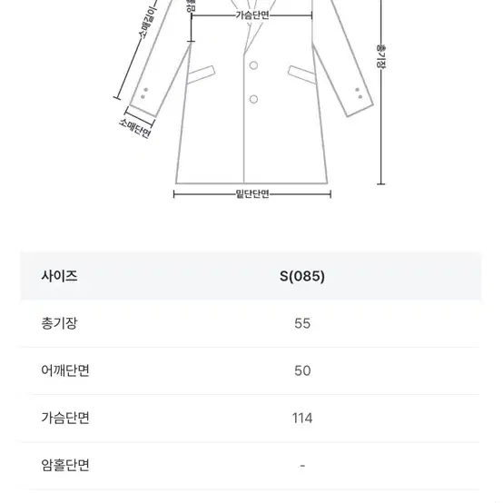 스파오 숏 더플코트 그레이 (스파오 떡볶이 코트 ) s사이즈