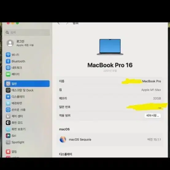 맥북프로 16인치_ M1 Max 32GB_1TB SSD판매