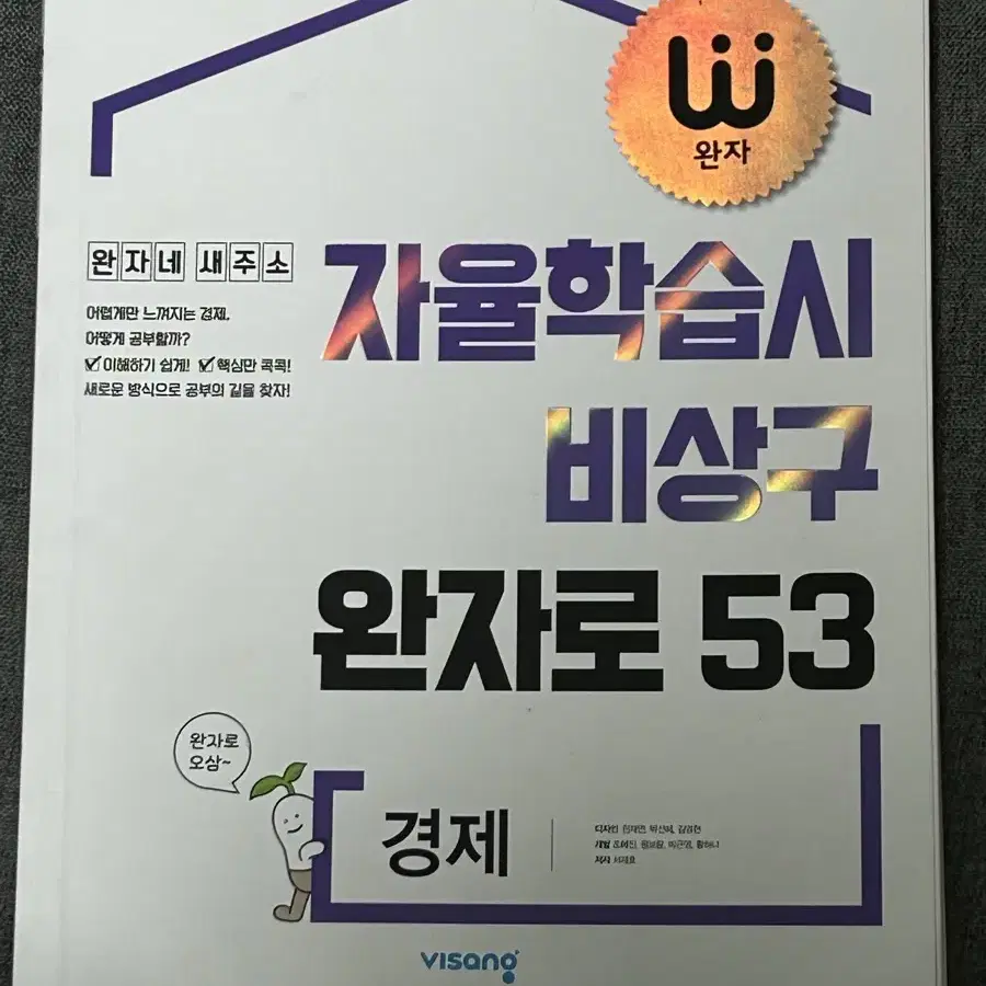 경제 안 푼 마더텅 + 조금 푼 완자/1등급만들기 일괄 양도합니다