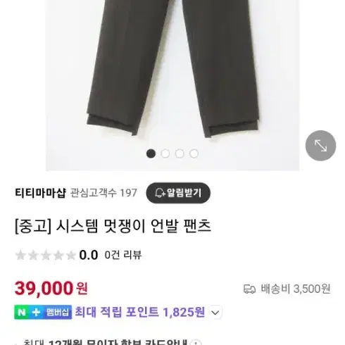 가격내림 시스템 슬랙스 일자블랙정장바지