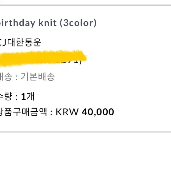 니어린(nearin) birthday knit