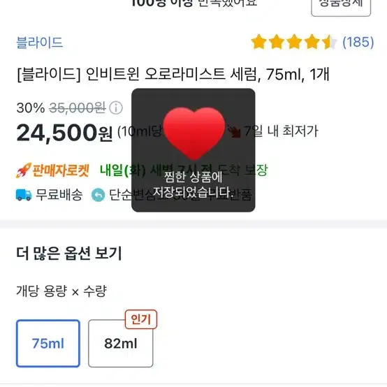 미스트세럼 새상품