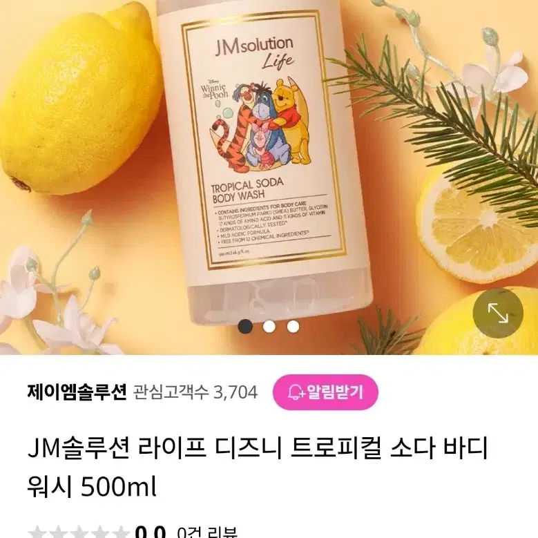 미개봉)제이엠솔루션 디즈니 트로피컬 소다 바디워시 500ml