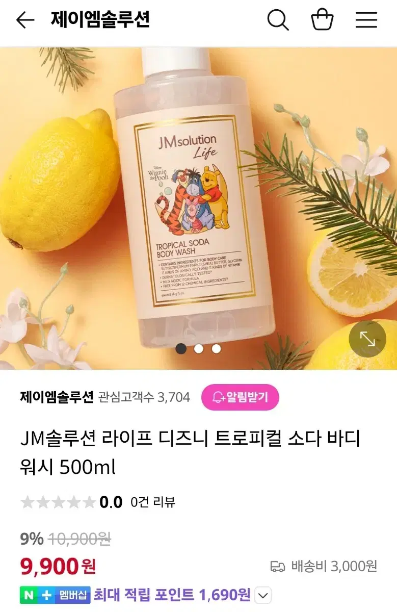 미개봉)제이엠솔루션 디즈니 트로피컬 소다 바디워시 500ml