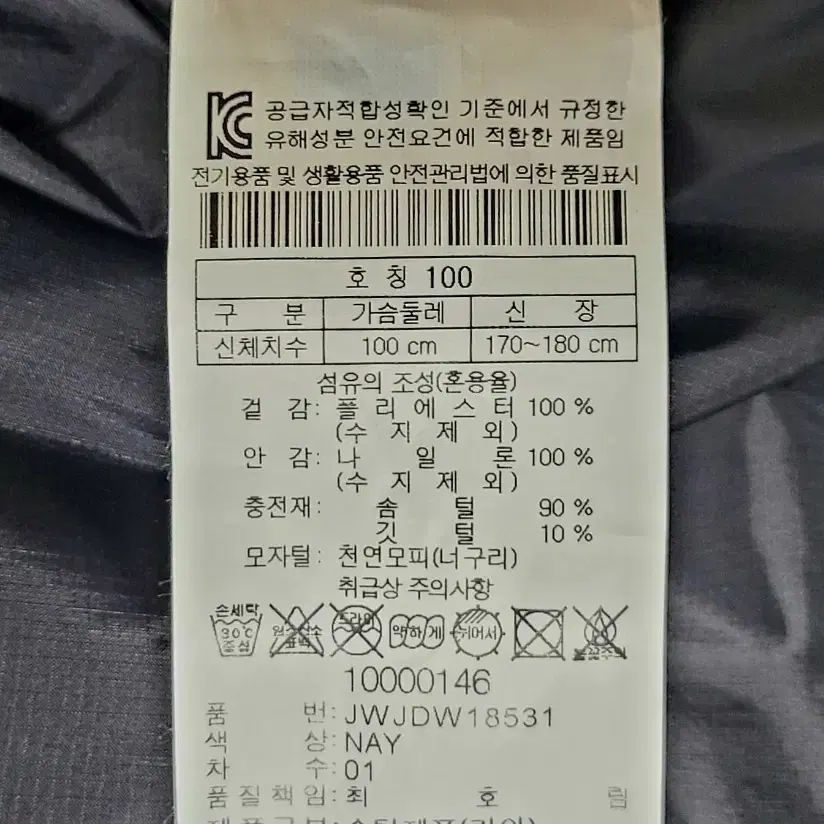 코오롱스포츠 고어텍스 구스다운 헤비다운 남성용 100(L)