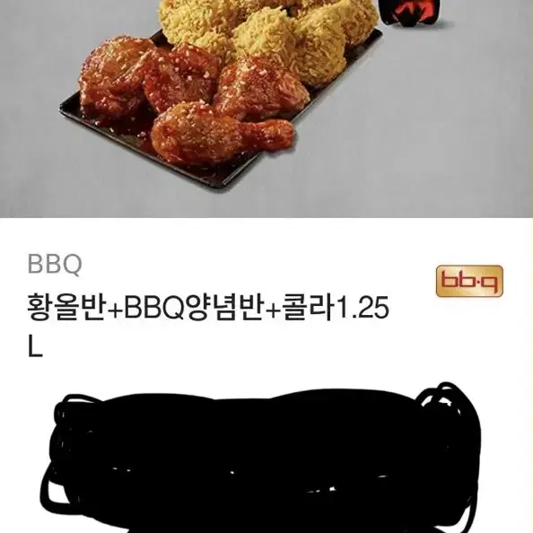 Bbq 황올 반반 콜라세트