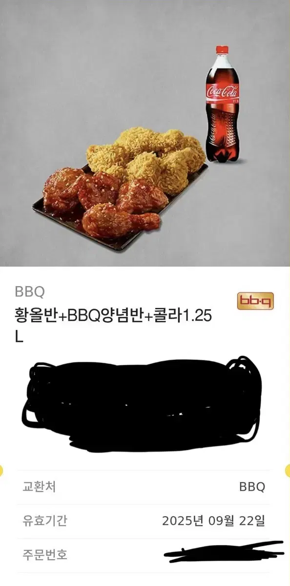 Bbq 황올 반반 콜라세트