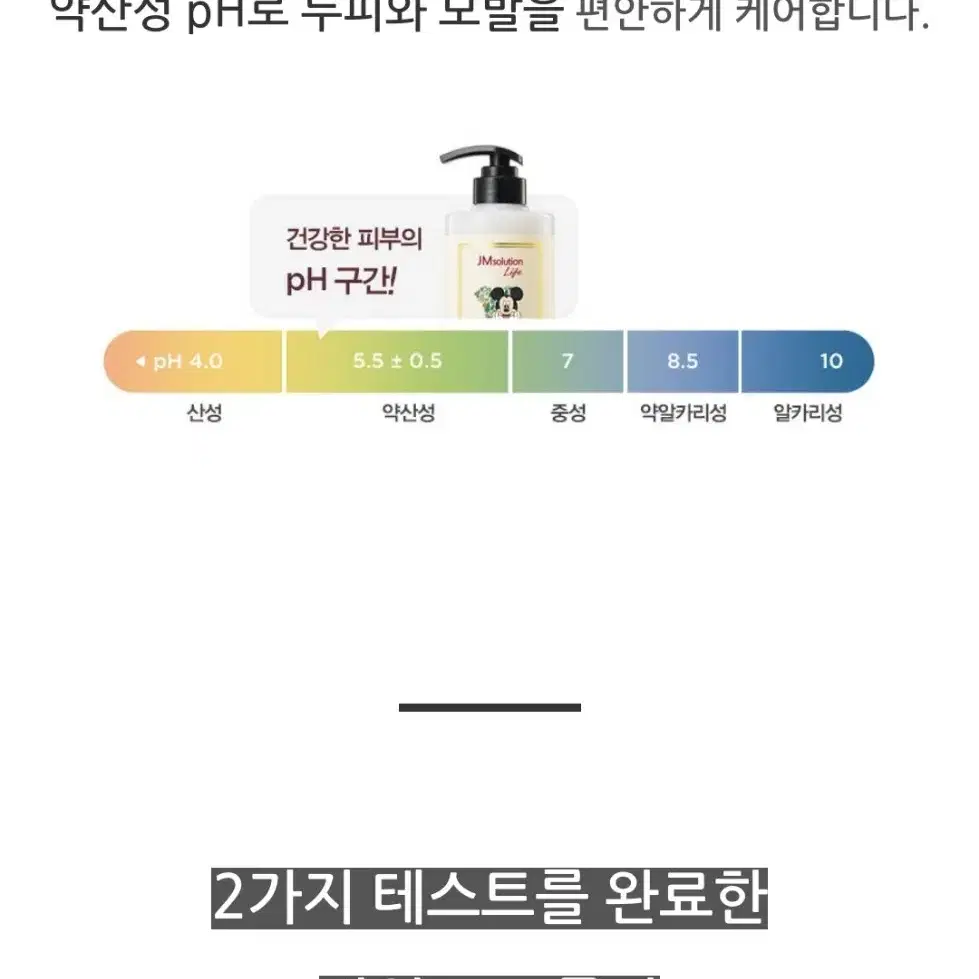 미개봉)제이엠솔루션 디즈니 스위트 소프 트리트먼트 500ml