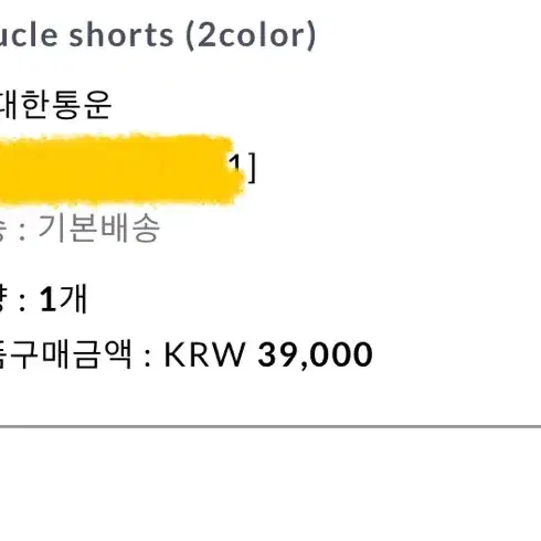 니어린(nearin) boucle shorts (gray)