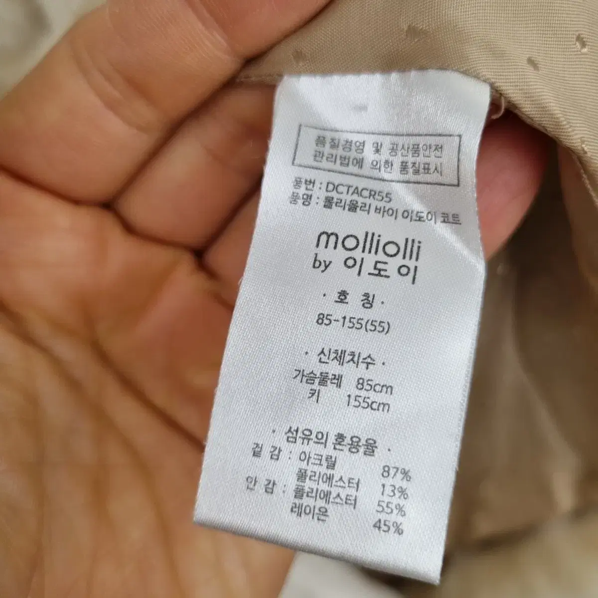 [여성55 size] molliolli 인조퍼 후드 코트