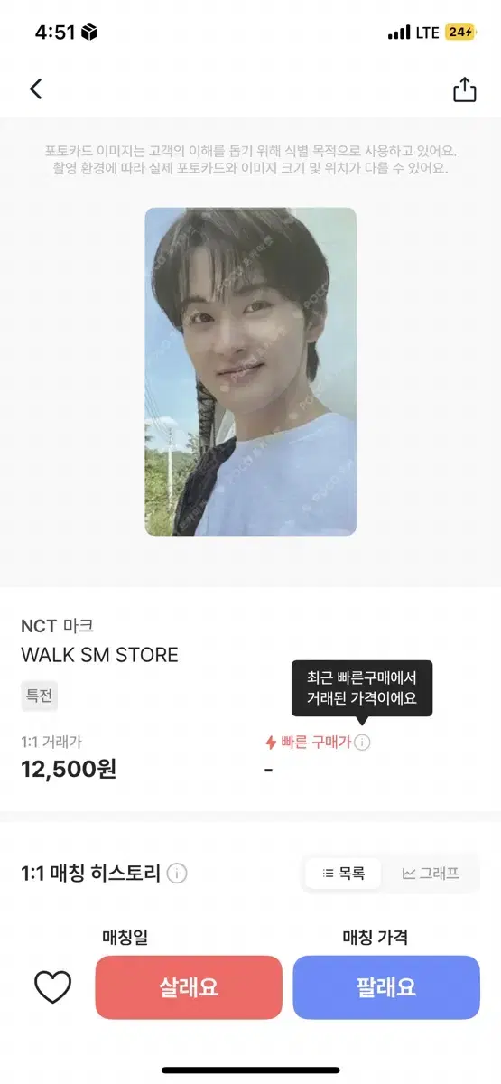 마크 walk sm store 포토카드 엔시티 엔시티127