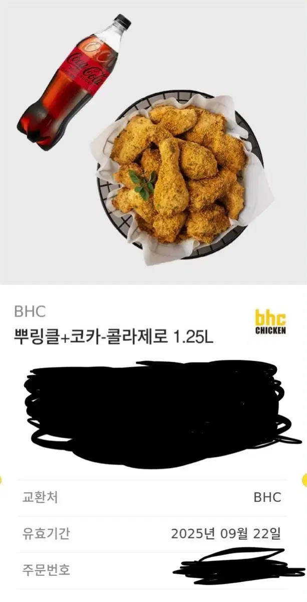 뿌링클 콜라세트