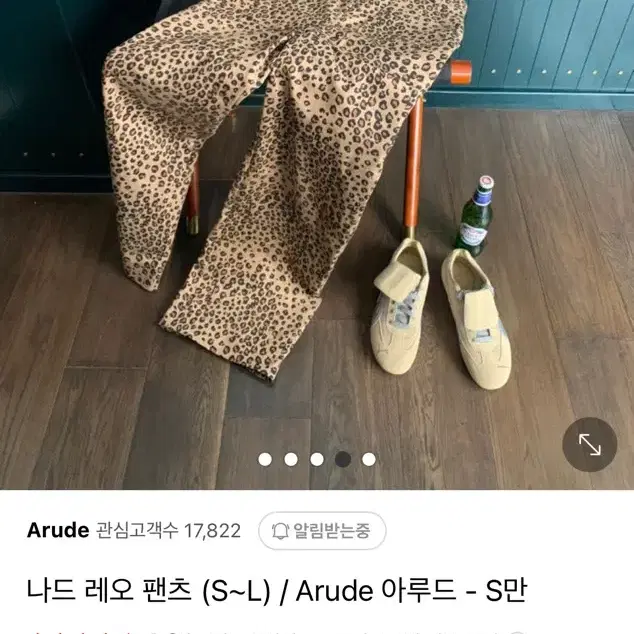 (옷장정리) 아루드 나드 레오 팬츠 M