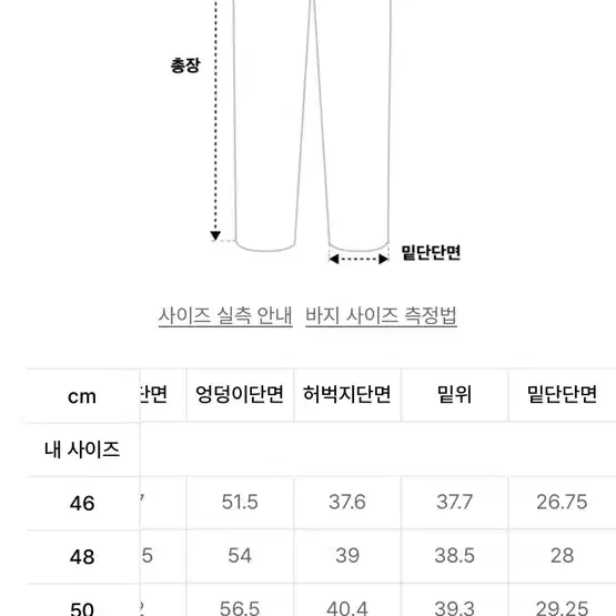 이스트서비스샵 가드닝 코튼 팬츠 - 워시드 블랙 팝니다