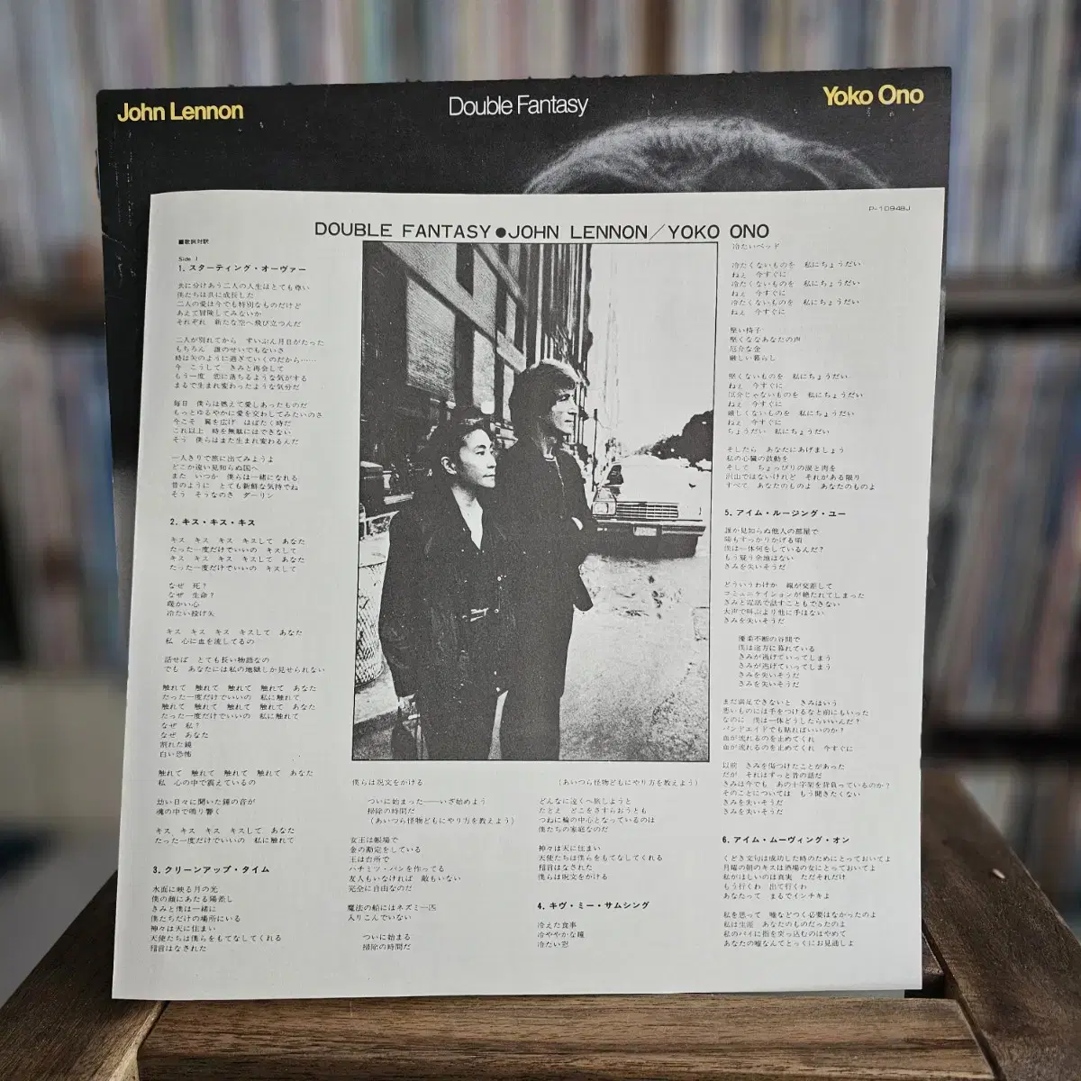 벧엘의집 John Lennon - Double Fantasy LP