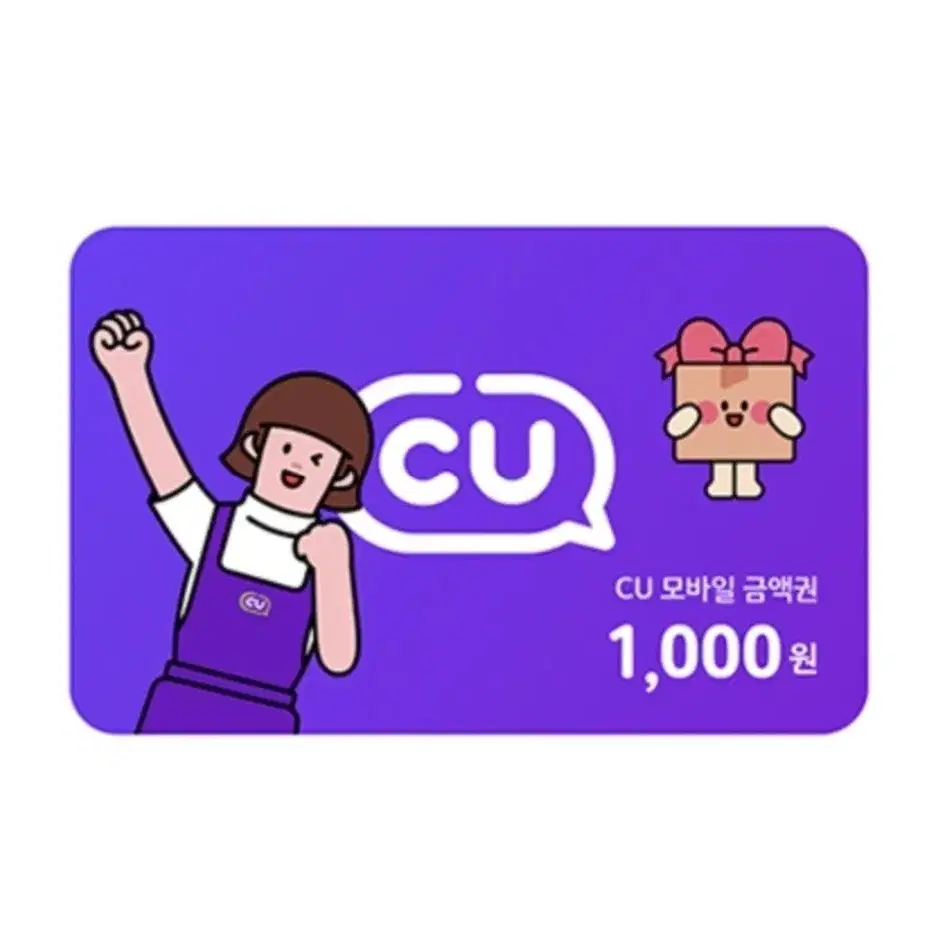 CU 1천원권 모바일상품권 1000원 편의점 기프티콘