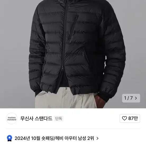 무신사 스탠다드 시티레저 후드 라이트 다운 자켓 블랙 XL