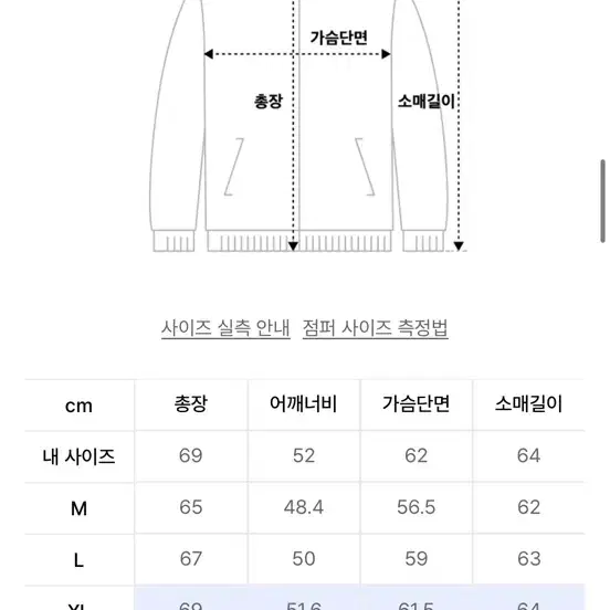 무신사 스탠다드 시티레저 후드 라이트 다운 자켓 블랙 XL