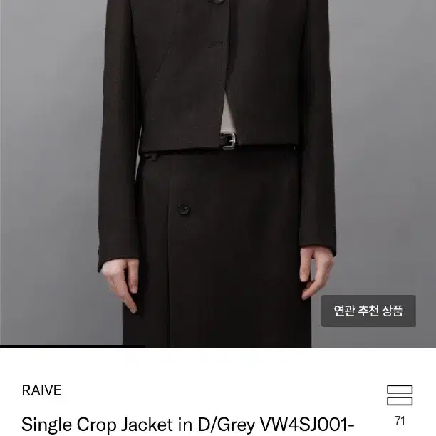 레이브 크롭 자켓 Single Crop Jacket삽니다