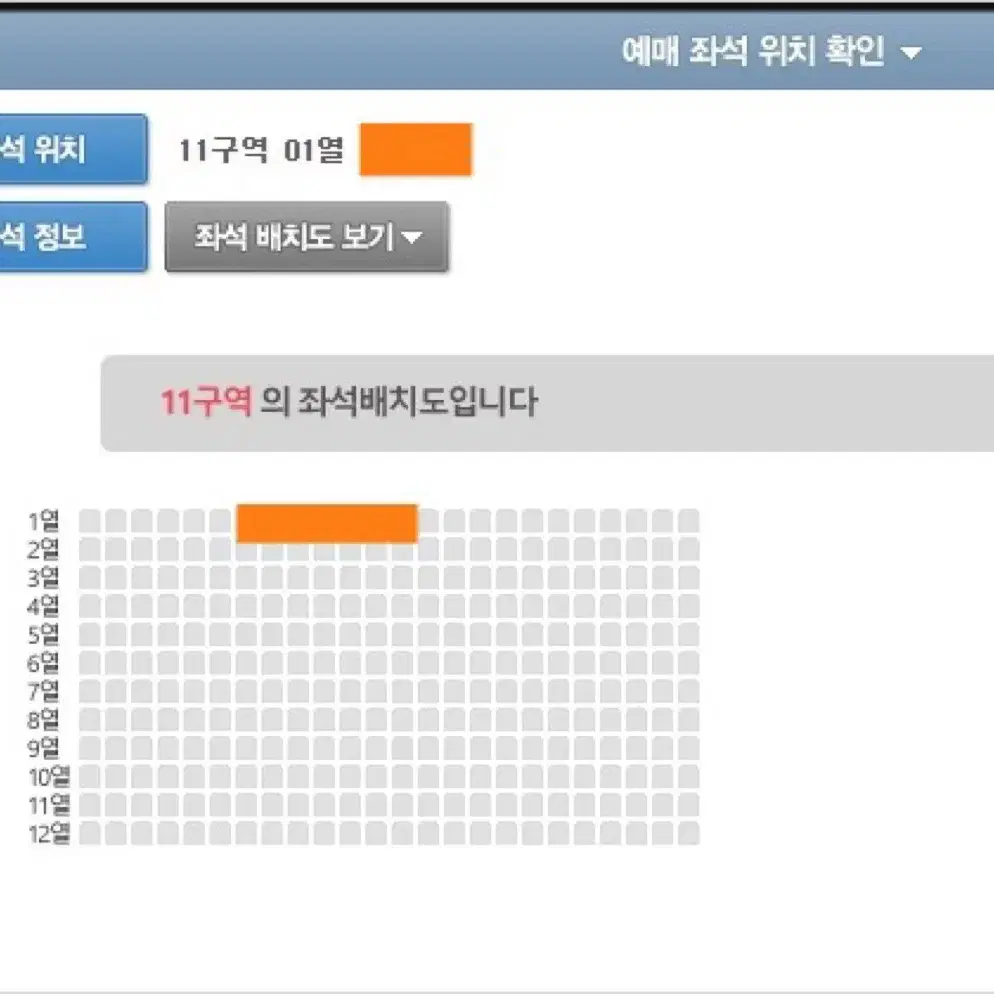 데이식스 부산콘 첫콘 11구역 1열 양도합니다