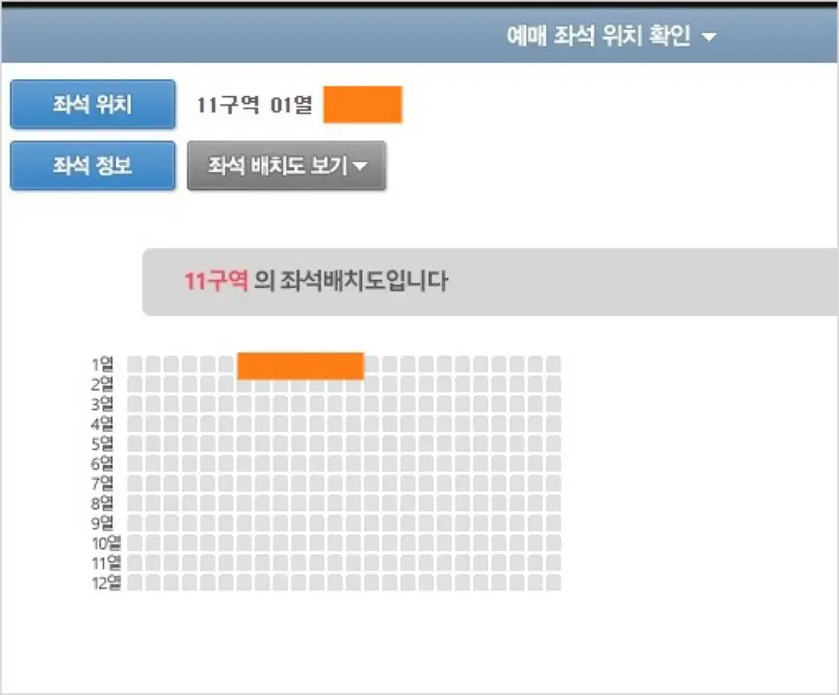 데이식스 부산콘 첫콘 11구역 1열 양도합니다