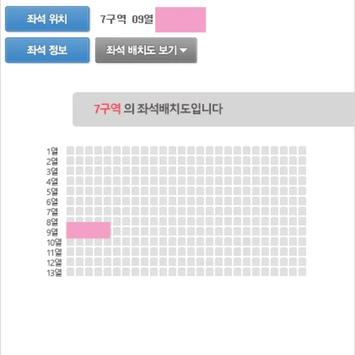 데이식스 부산콘 막콘 7구역 9열 양도합니다