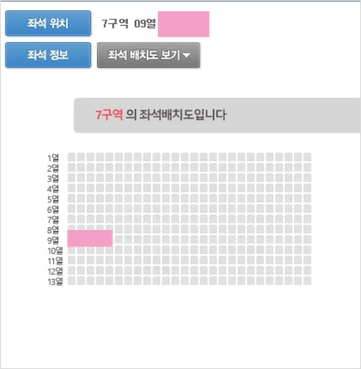 데이식스 부산콘 막콘 7구역 9열 양도합니다