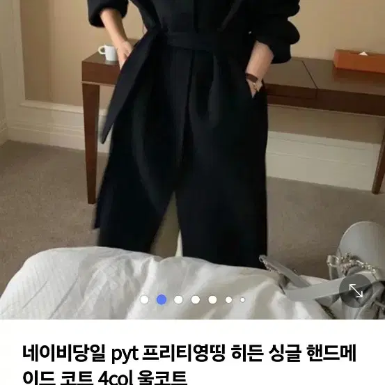 pyt롱코트 새상품 네이비