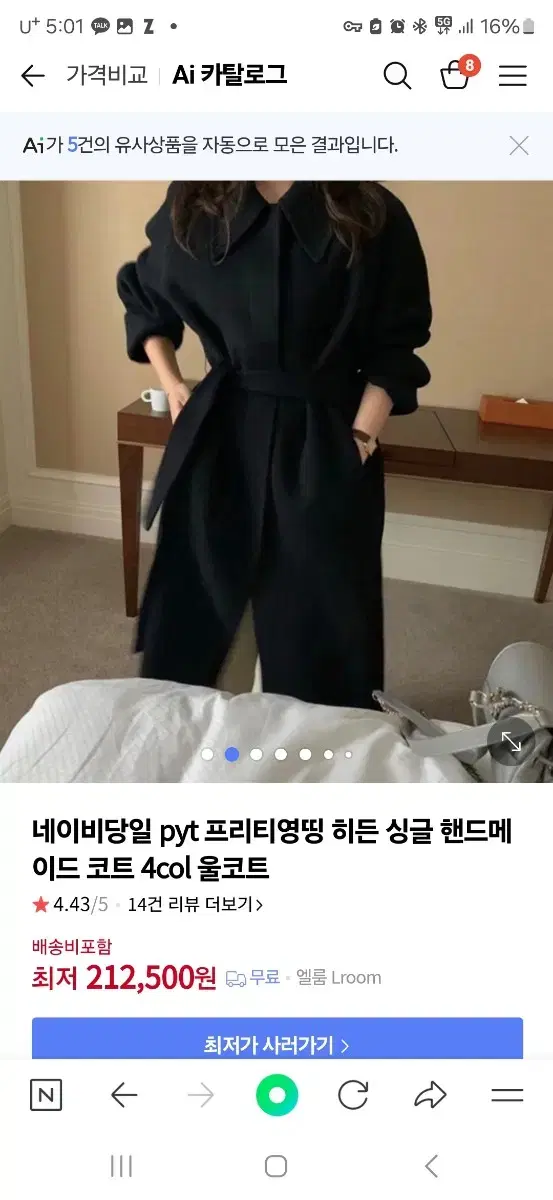 pyt롱코트 새상품 네이비