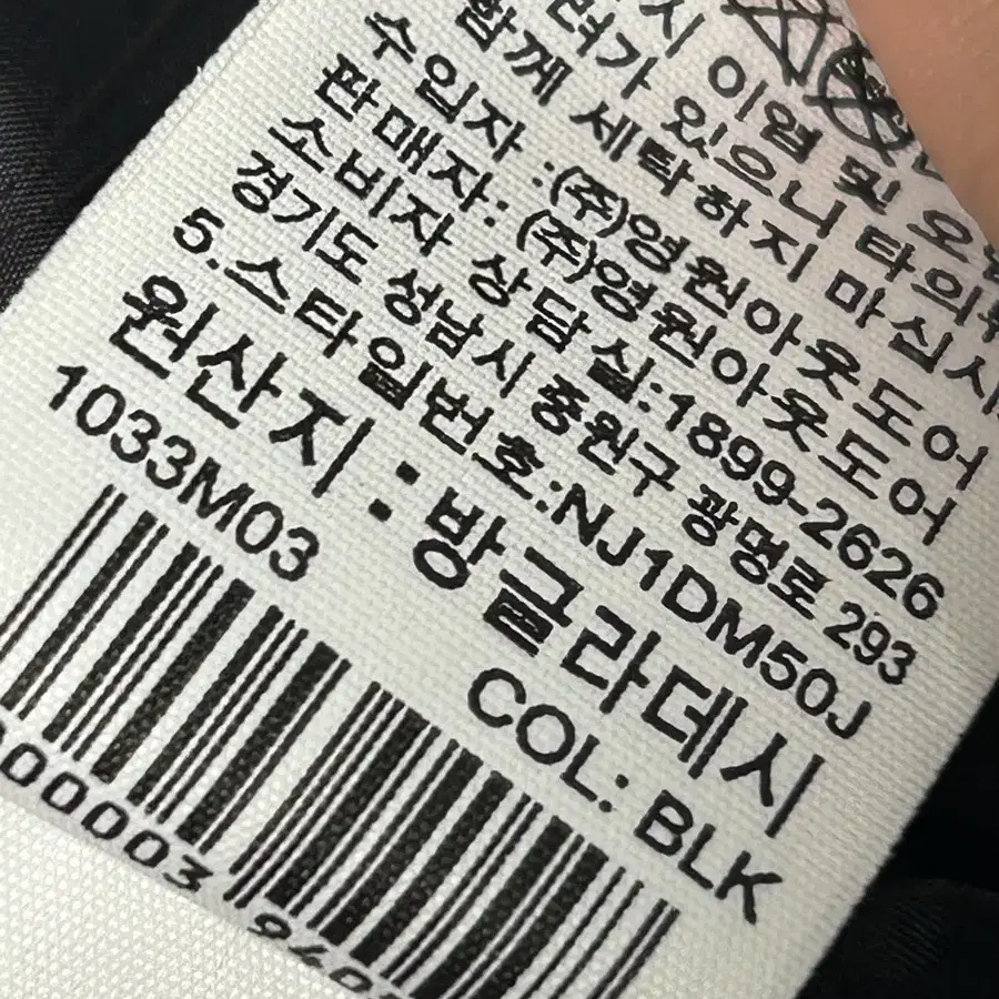 노스페이스 에코 눕시 패딩 NJ1DM50J