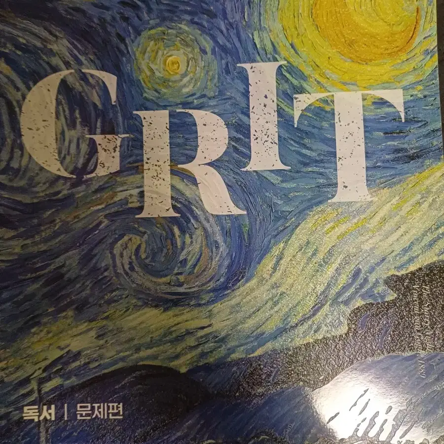 김상훈 독서 grit