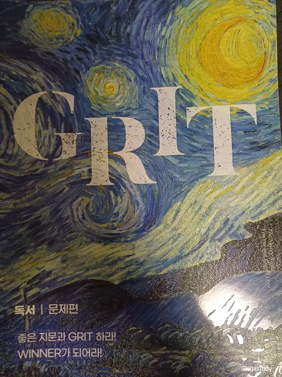 김상훈 독서 grit