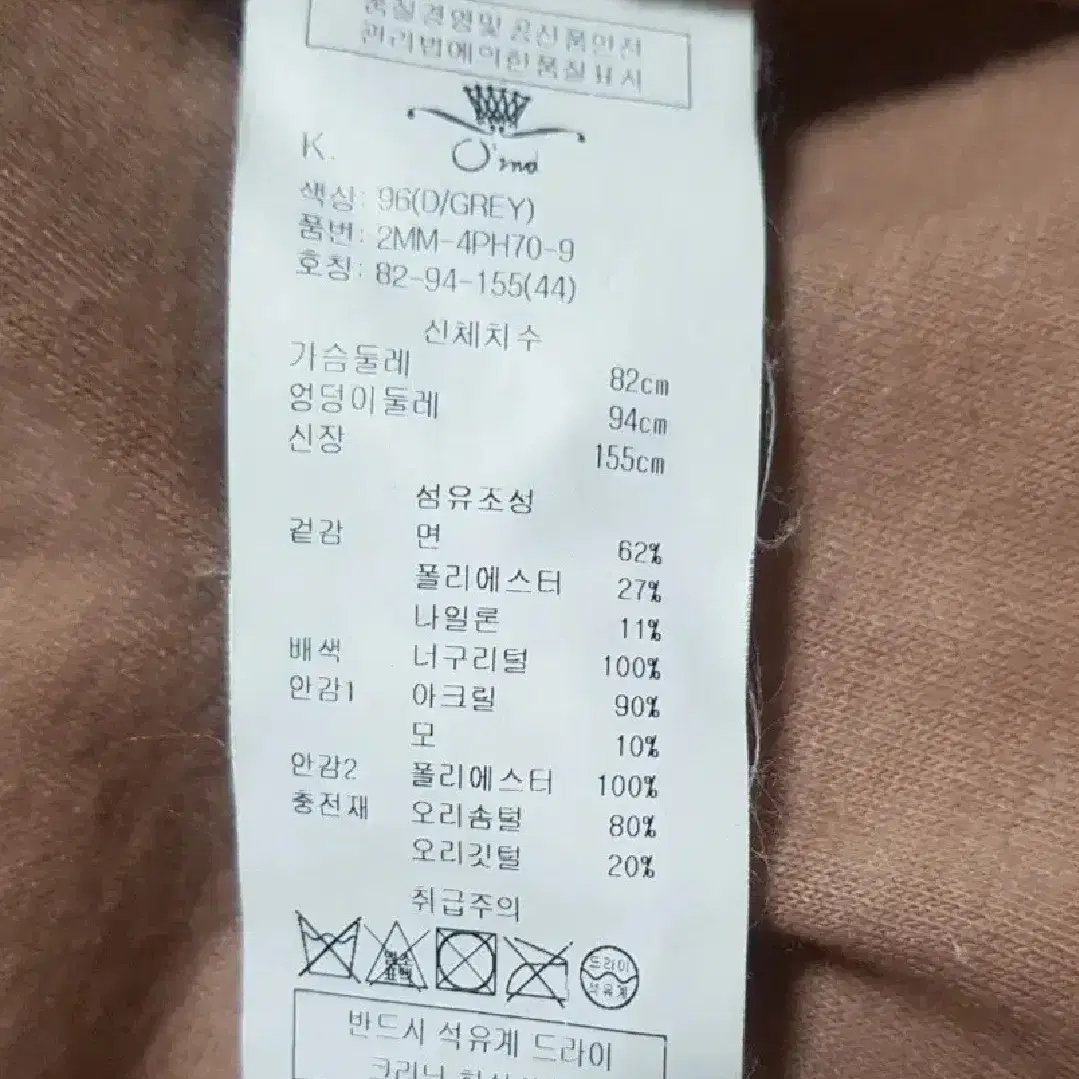 오즈세컨 오리털덕다운패딩점퍼55 라쿤털