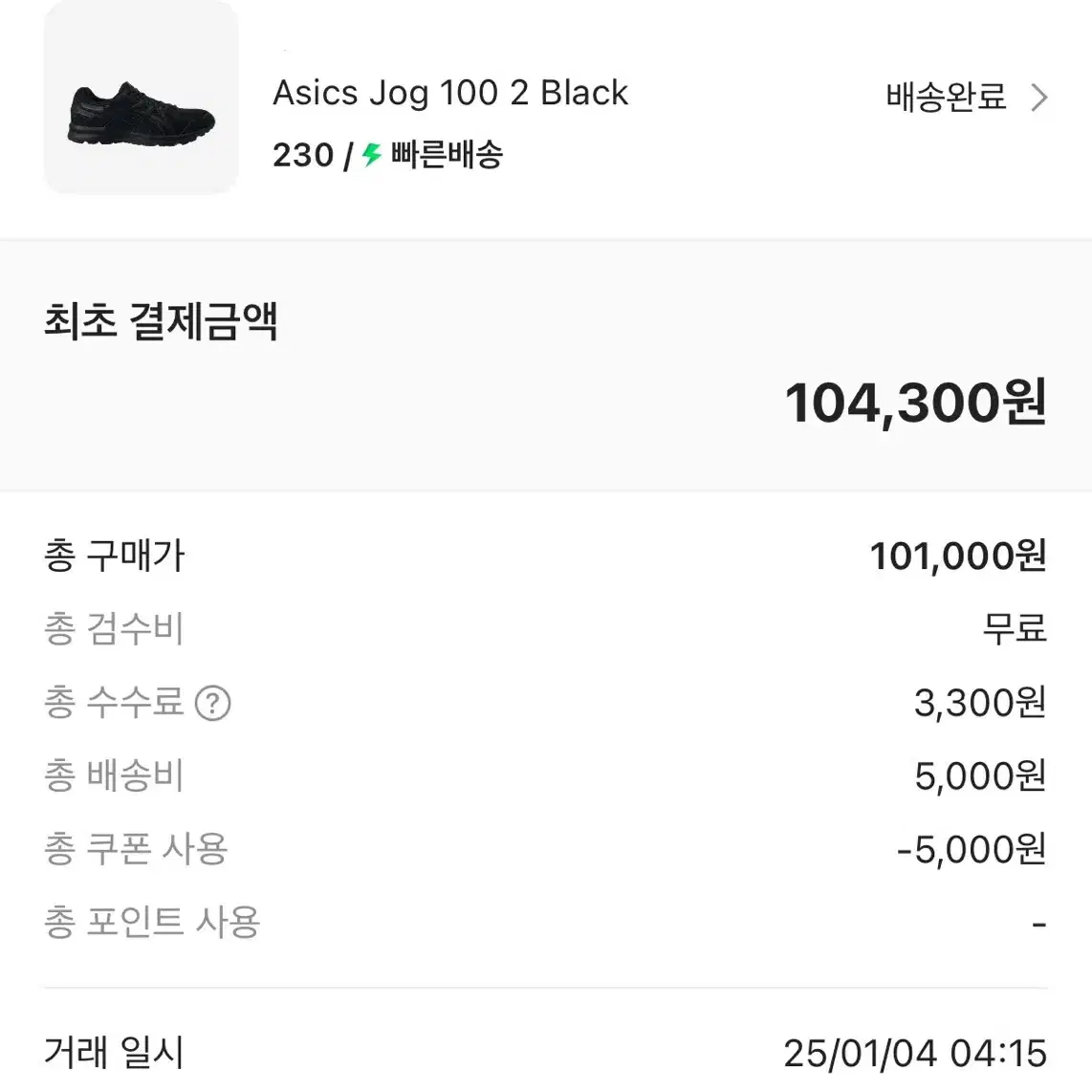 아식스 조그 100 2 블랙 새상품