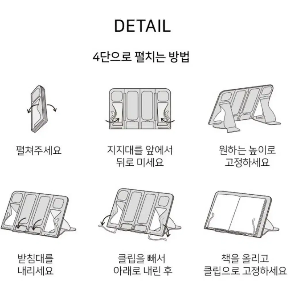 [독서대] 휴대용 멀티 독서대 2단 4단 겸용 (새제품)