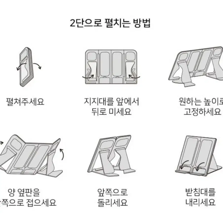 [독서대] 휴대용 멀티 독서대 2단 4단 겸용 (새제품)