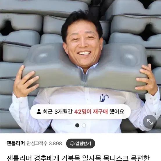 젠틀리머 경추베개