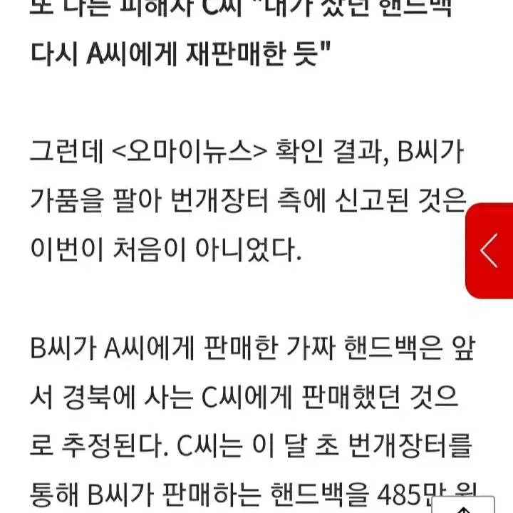 이용자   우롱하는  번개장터 장사술