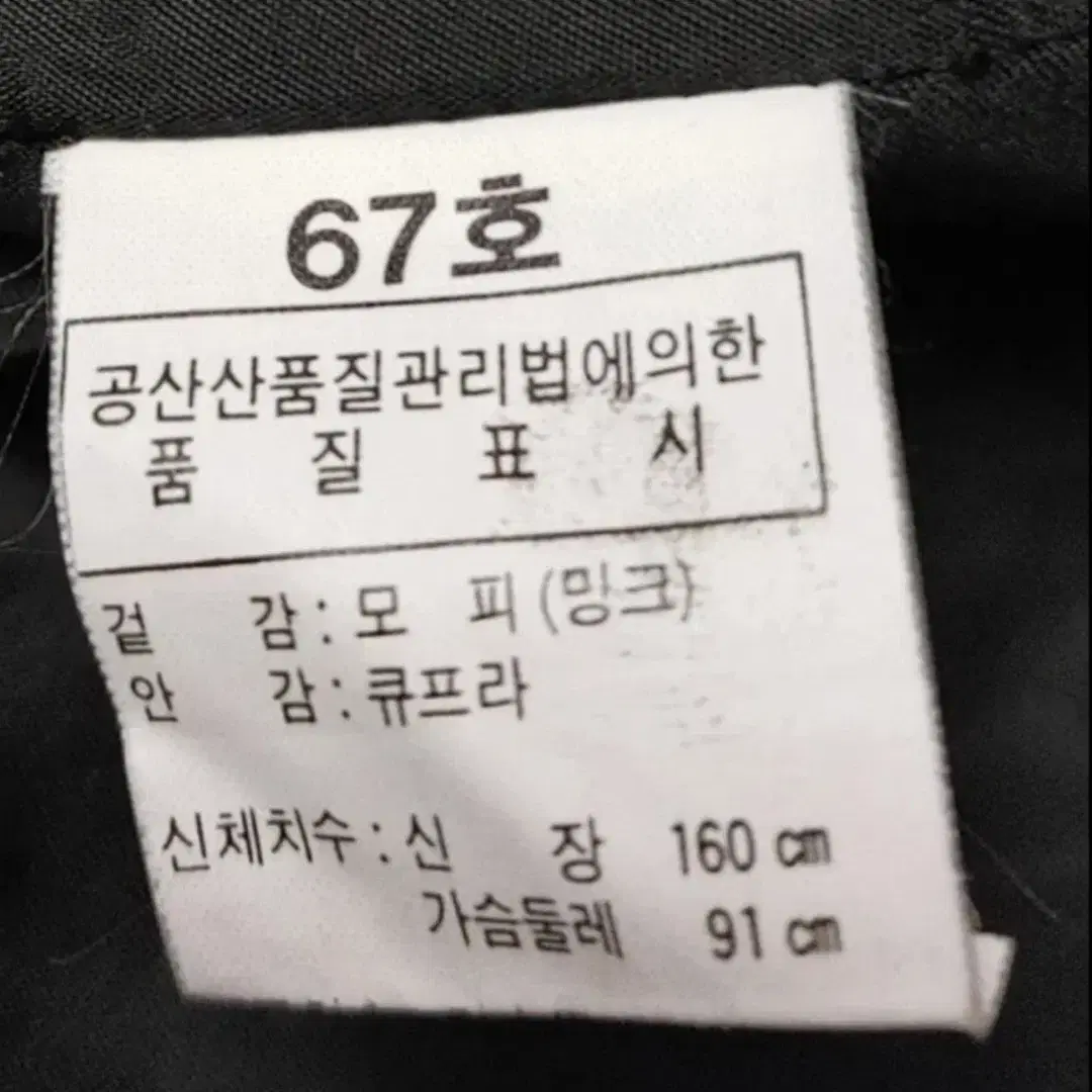 블랙 그라마 유로 밍크 코트 저렴히 드려요