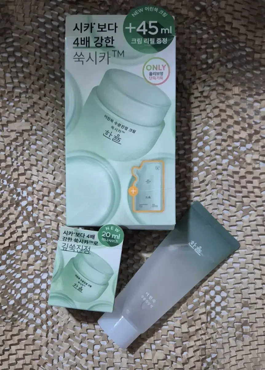 한율 어린쑥 수분진정 크림 100ml (+20ml)