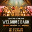 2NE1 콘서트 티켓팅 도와드려요~!!