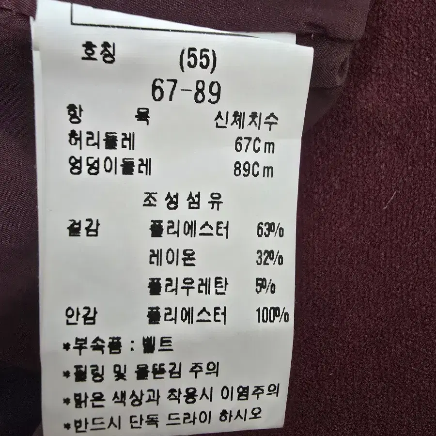 모조에스핀 뉴욕 춘추 미디스커트