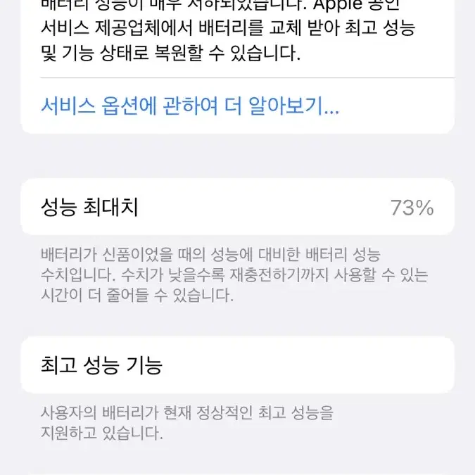 케이스O, 충전기O, 필름O 아이폰 7 제트블랙 128기가