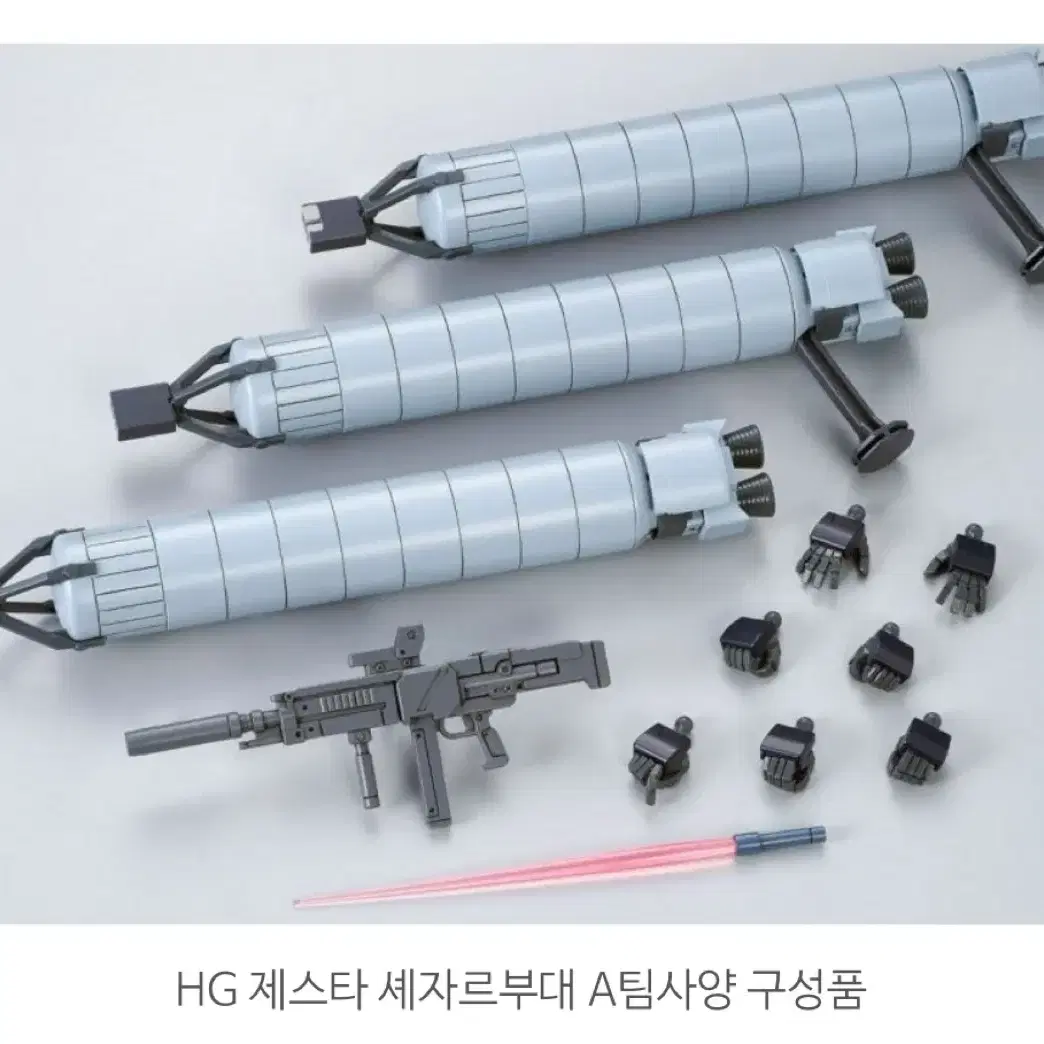 HG 제스타 (셰자르부대 A팀 사양) (한정판)