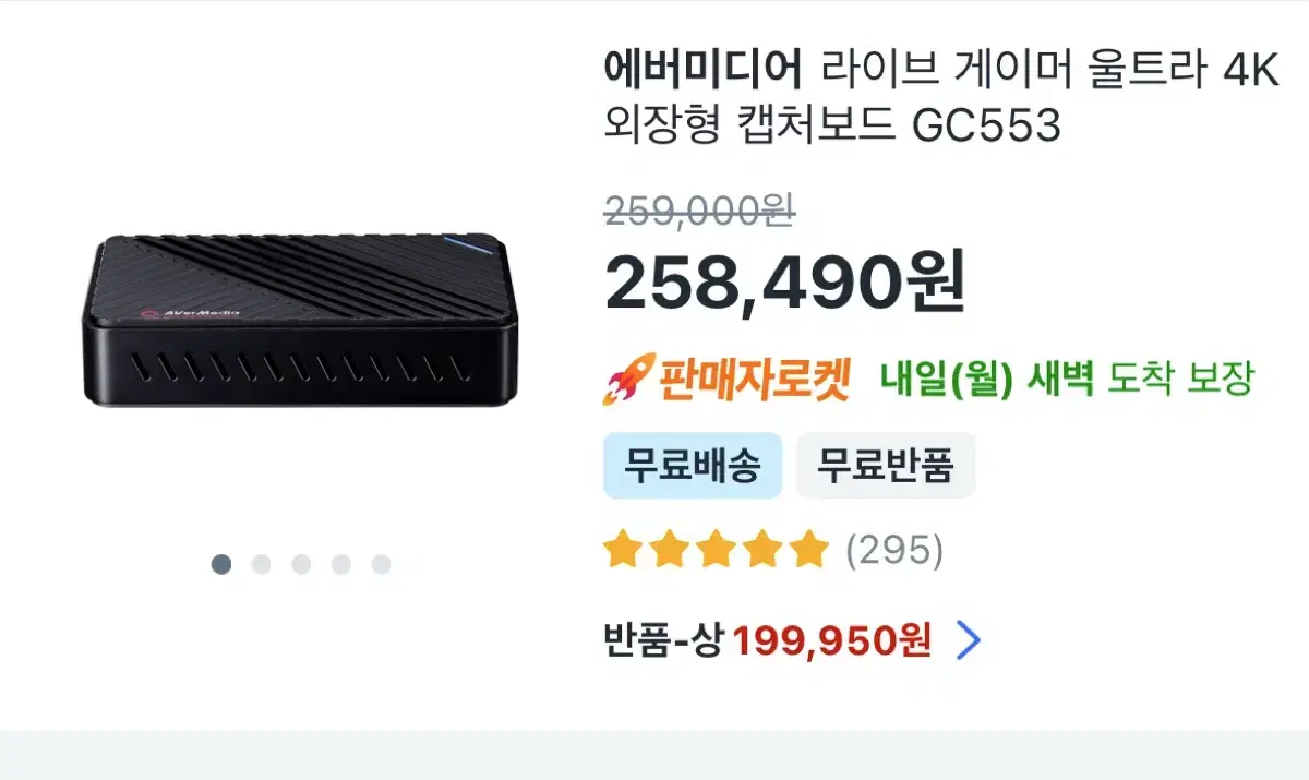 에버미디어 GC553 4k 캡쳐보드 박스X