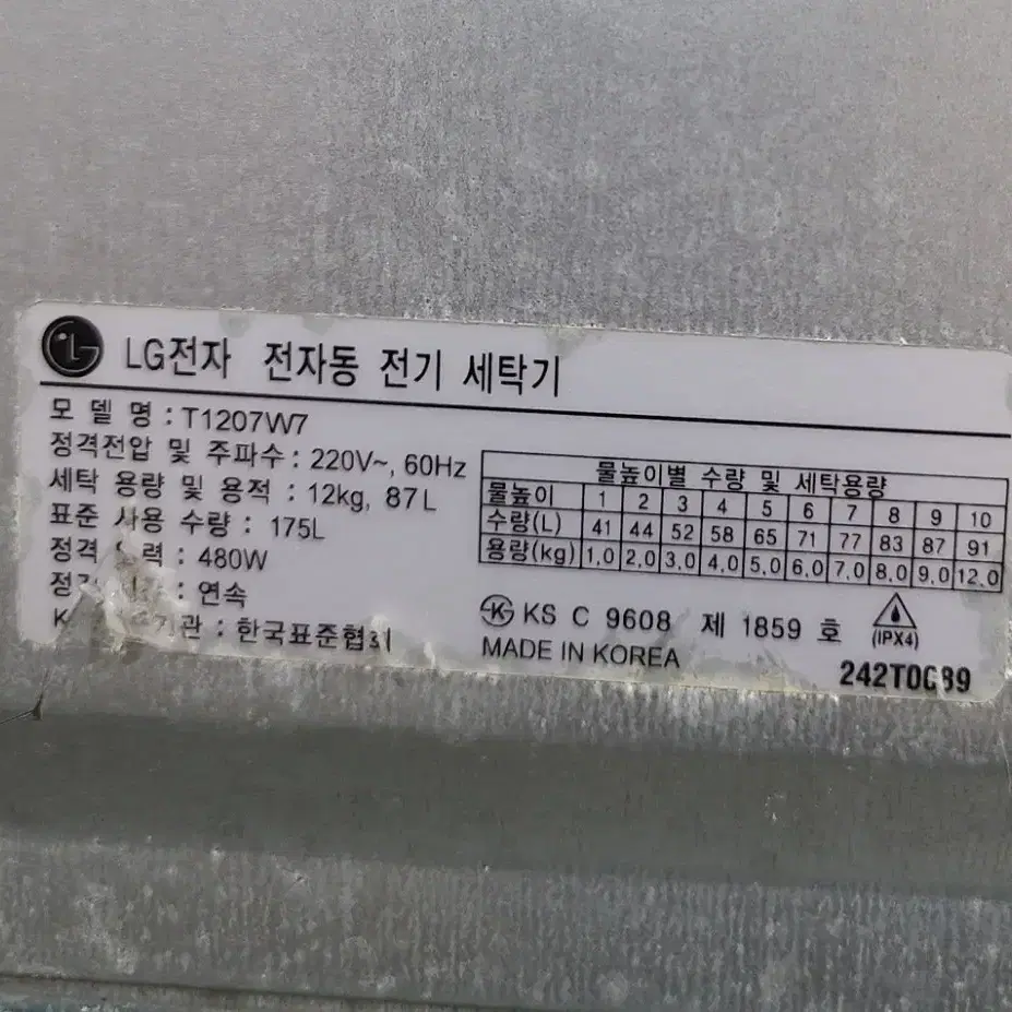 가격내림)LG통돌이 세탁기 12kg