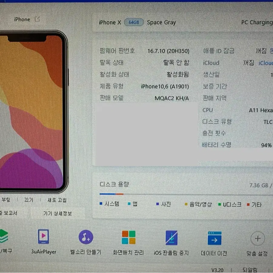 아이폰X 64GB(#210)