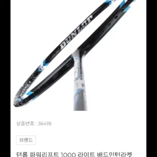 던롭 powerlift1000 light